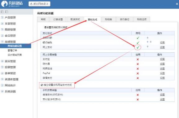 推薦！2017比較主流的8款自助建站平臺(tái)！