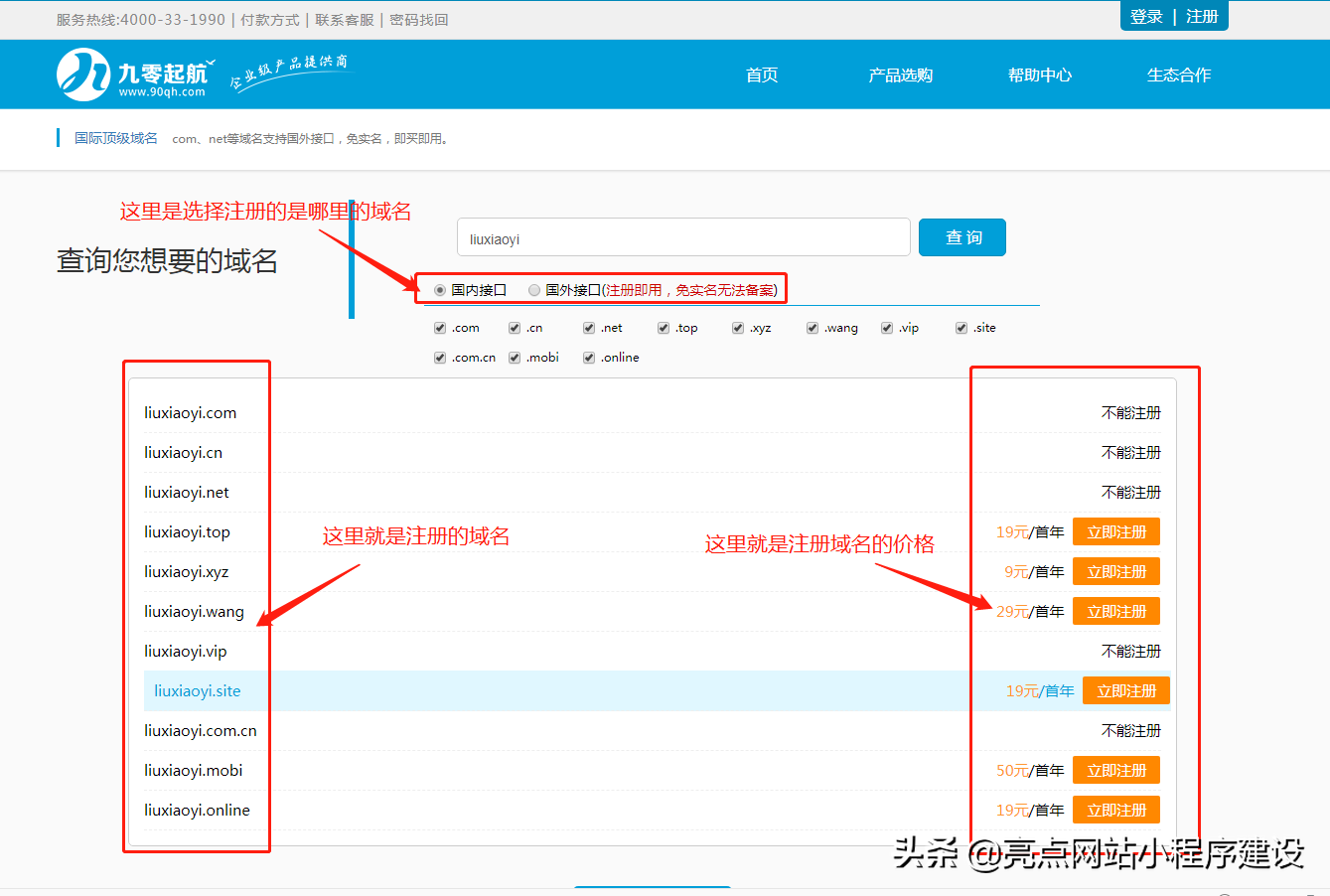 自己建網(wǎng)站詳細(xì)步驟，怎么用最少的錢搭建一個模板網(wǎng)站？